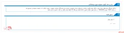 مجمع صندوق سرمايه گذاري اختصاصي بازارگرداني تجارت ايرانيان اعتماد در دوم آذرماه