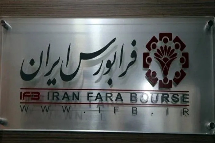 بازگشایی مرتبه دوم نماد معاملاتی «سدبیر1»