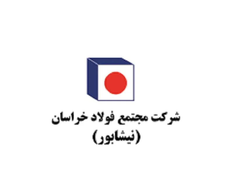 رشد جالب توجه فروش ماهیانه این شرکت / نرخ فروش شمش صادراتی ۷.۷درصدی سنگین شد