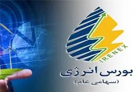 توقف نمادهای معاملاتی «انرژی11»، «انرژی21» و «انرژی31»