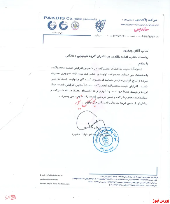 نرخ نوشیدنی گازدار 