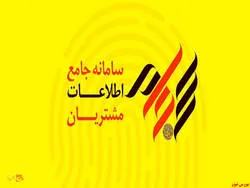 شرکت سپرده گذاری مرکزی اطلاعیه داد