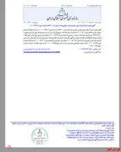 تصمیمات مجمع 