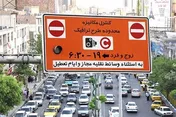 آخرین جزییات طرح زوج و فرد در سال ۹۸
