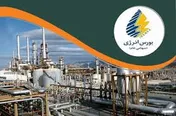 عرضه محصولات شرکت‌های پتروشیمی در بورس انرژی