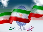 دعوت مدیرعامل شرکت صبا فولاد خلیج فارس از مردم برای حضور حداکثری در انتخابات