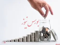 افزایش‌سرمایه ۸۵ درصدی از سود انباشته