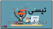 رکورد شکنی‌های 