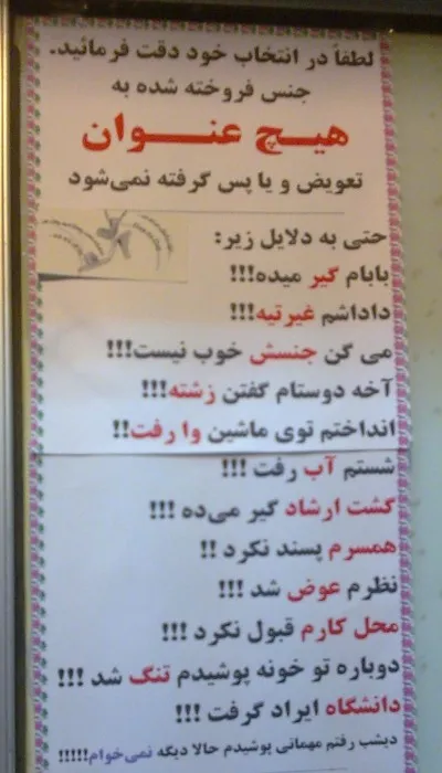 یک عکس باحال از یک بوتیک