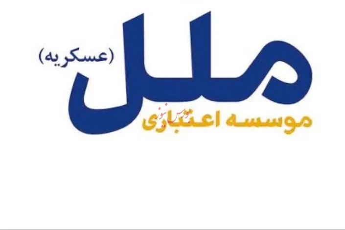 پیشنهاد افزایش سرمایه موسسه جنب کردستان