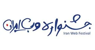 تخصصی تر شدن روند داوری جشنواره در سال جاری