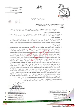 مقدار فروش 