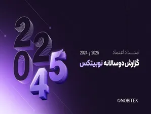 گزارش دوسالانه نوبیتکس با عنوان 