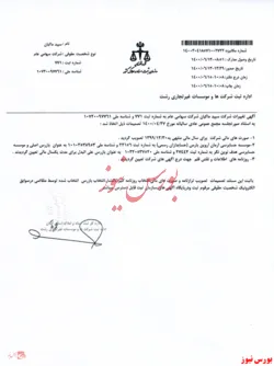 تصمیمات مجمع 