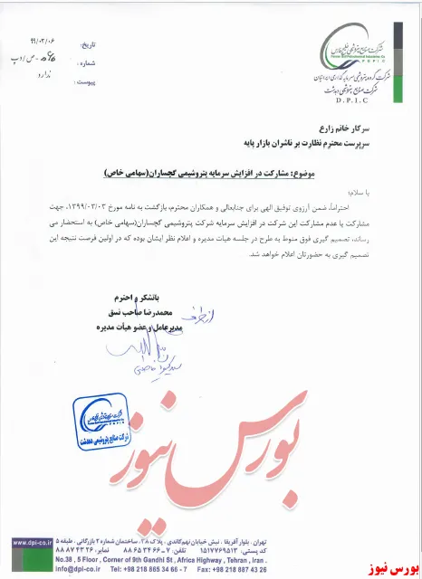 مشارکت 