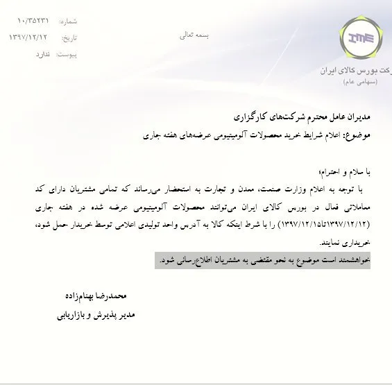 حمل کالا به آدرس واحد تولیدی شرط خرید محصولات آلومینیومی