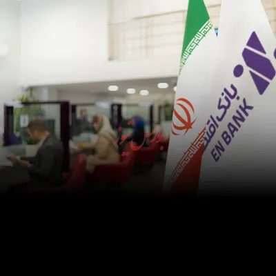 اقتصاد نوین