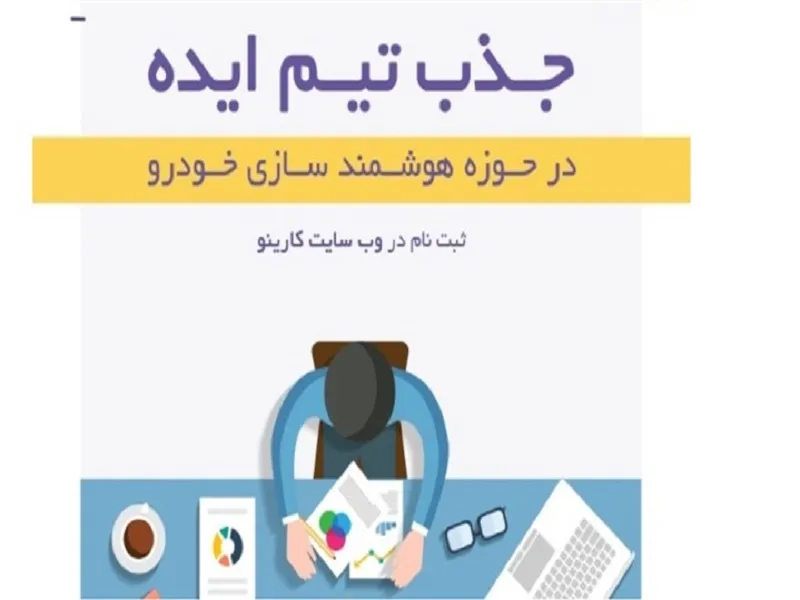 ایده های خود را به محصول تبدیل کنید