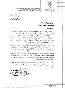 اورهال در 