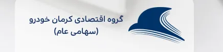 سود 700میلیارد ریالی در «خکرمان»به بار نشست