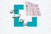 اهمیت سامانه تجارت فرامرزی و تجارت داخلی