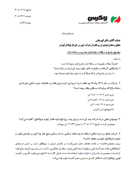 کنفرانس اطلاع رسانی کنفرانس اطلاع رسانی