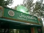جلسه اختتامیه مدرسه تابستانی مالی دانشگاه امام صادق