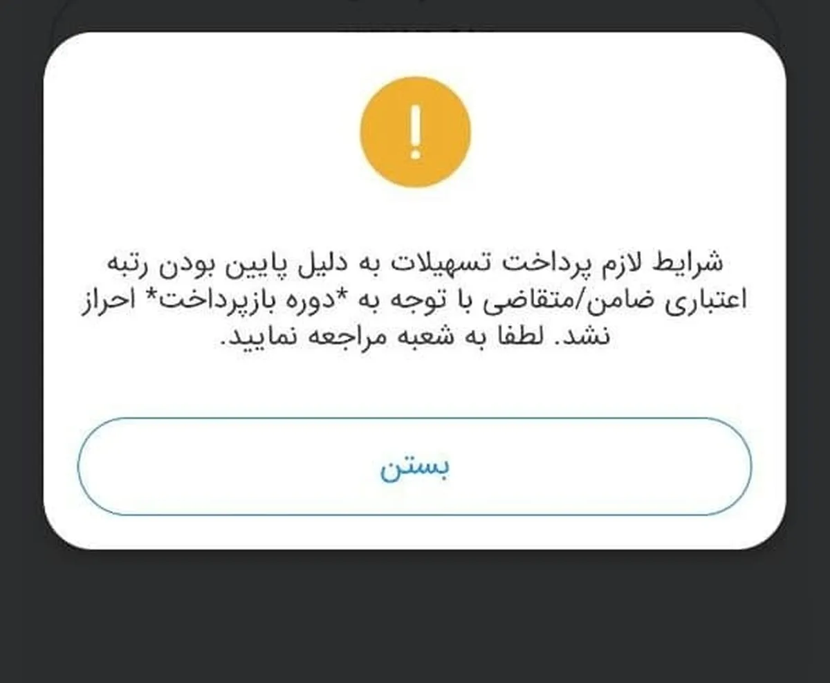 تسهیلات و تعهدات کلان جاری پرداختی بانک پاسارگاد به شرکت میدکو به بیش از 389 همت رسید
