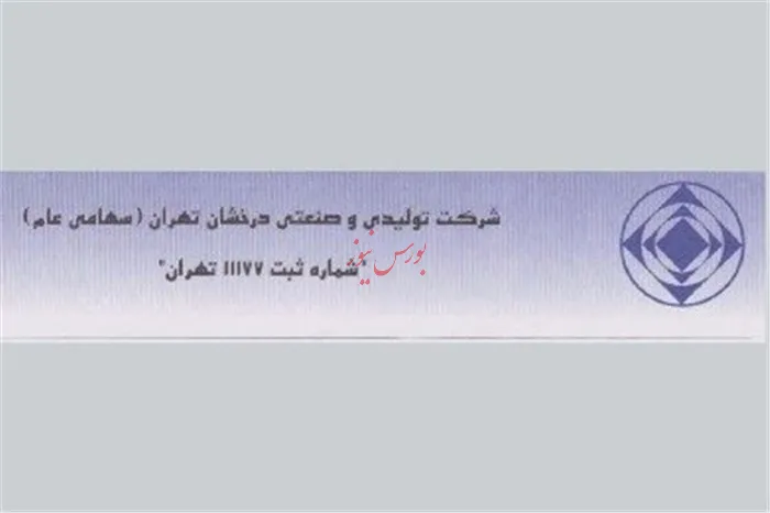 سودانباشته بیش از ۱۹ میلیارد ریالی «پدرخش»