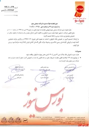 ملک اصفهانی 