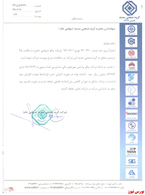 حضور زیرمجموعه 