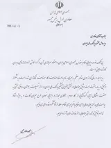 تقدير معاون اول رئيس جمهور از مدير عامل بانك ملي ايران
