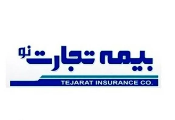 نام بزرگترین بیمه‌گذار تجارت نو در صدر فهرست بدهکاران قراردارد
