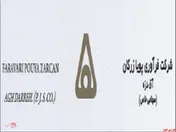 عرضه اولیه 