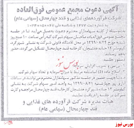 مجمع 