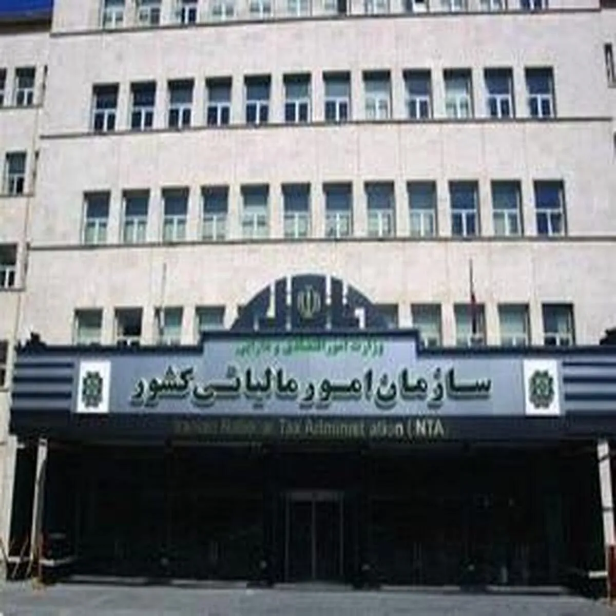 بخشودگی کامل جرایم مالیاتی سال ۱۴۰۳