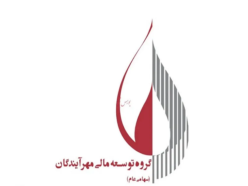 ومهان