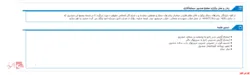 زمان برگزاری مجمع صندوق سرمايه گذاري زرافشان اميد ايرانيان(ETF) اعلام شد