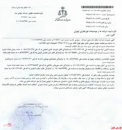ثبت تصمیمات مجمع عمومی 