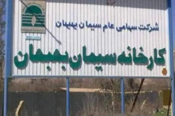 خبر‌های تازه از مجمع «سبهان» / ‏590تومان سود در مقابل تعلل افزایش سرمایه