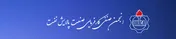تعیین قیمت پایه براساس فرمول وزارت نفت