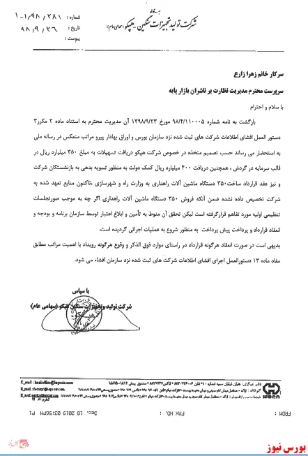 هیچ در دستان 