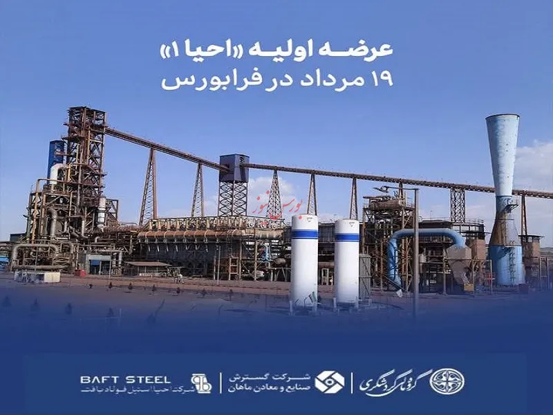 احیا