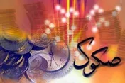 صدور مجوز انتشار اولین صکوک خرید دین