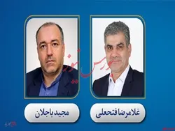 اعضای جدید هیئت‌مدیره بانک سینا انتخاب شدند
