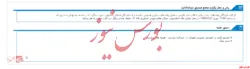 زمان مجمع صندوق سرمايه گذاري آسمان آرماني سهام(ETF) اعلام شد