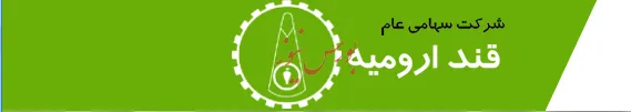 رشد ۵۶درصدی سود این قندساز/ نرخ فروش شرکت رشد ۱۴درصدی را تجربه کرد