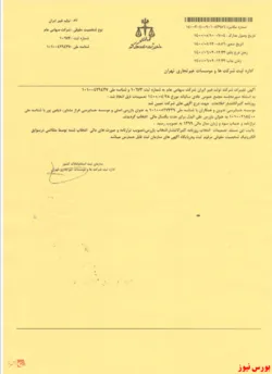 تصمیمات مجمع 