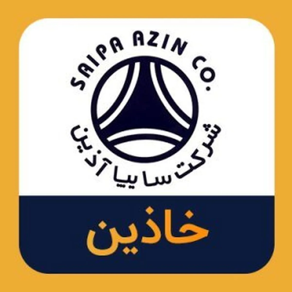 دعوت از سهامداران 