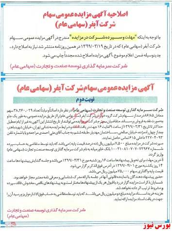 اصلاحی که 